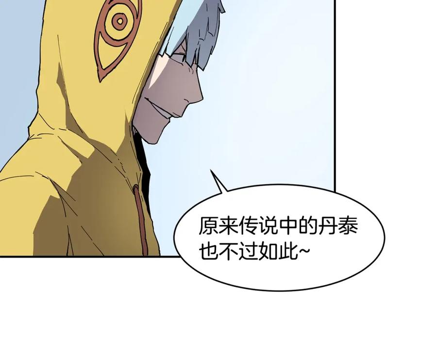 《萨满Shaman》第4话 常见暴力 第22页