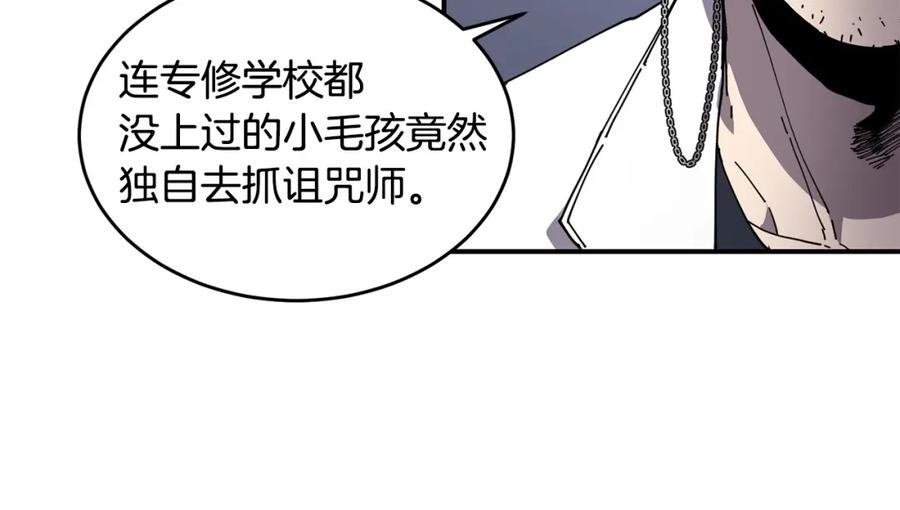 《萨满Shaman》第4话 常见暴力 第51页