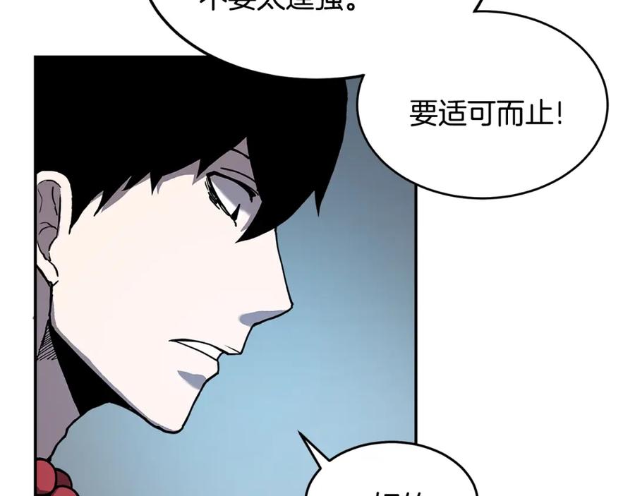 《萨满Shaman》第4话 常见暴力 第68页