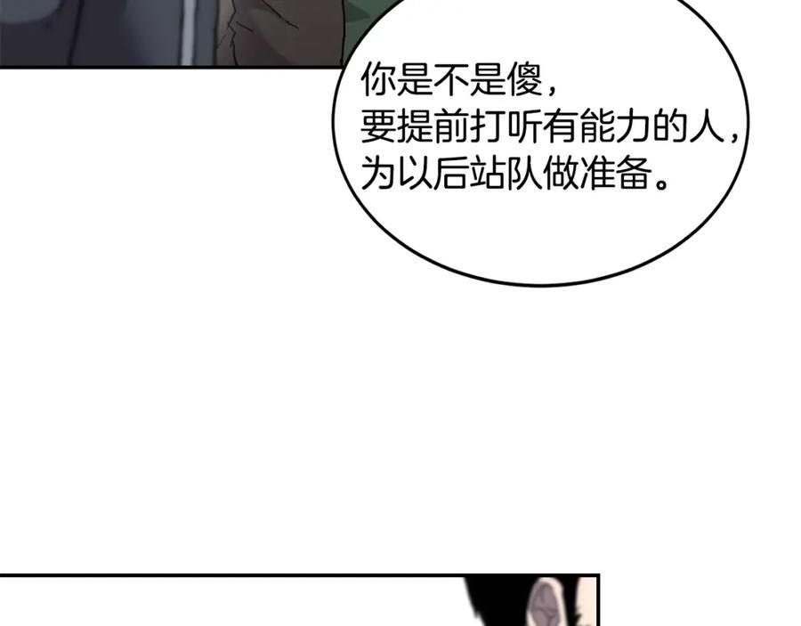 《萨满Shaman》第4话 常见暴力 第98页