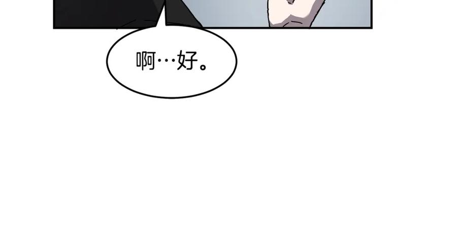 《萨满Shaman》第4话 常见暴力 第58页