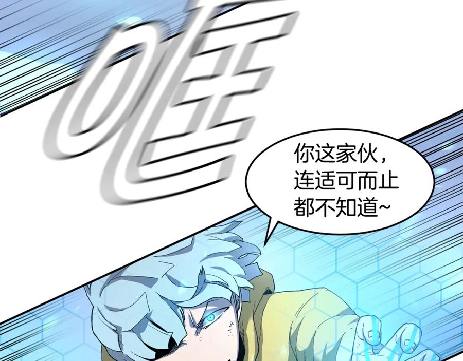 《萨满Shaman》第4话 常见暴力 第104页