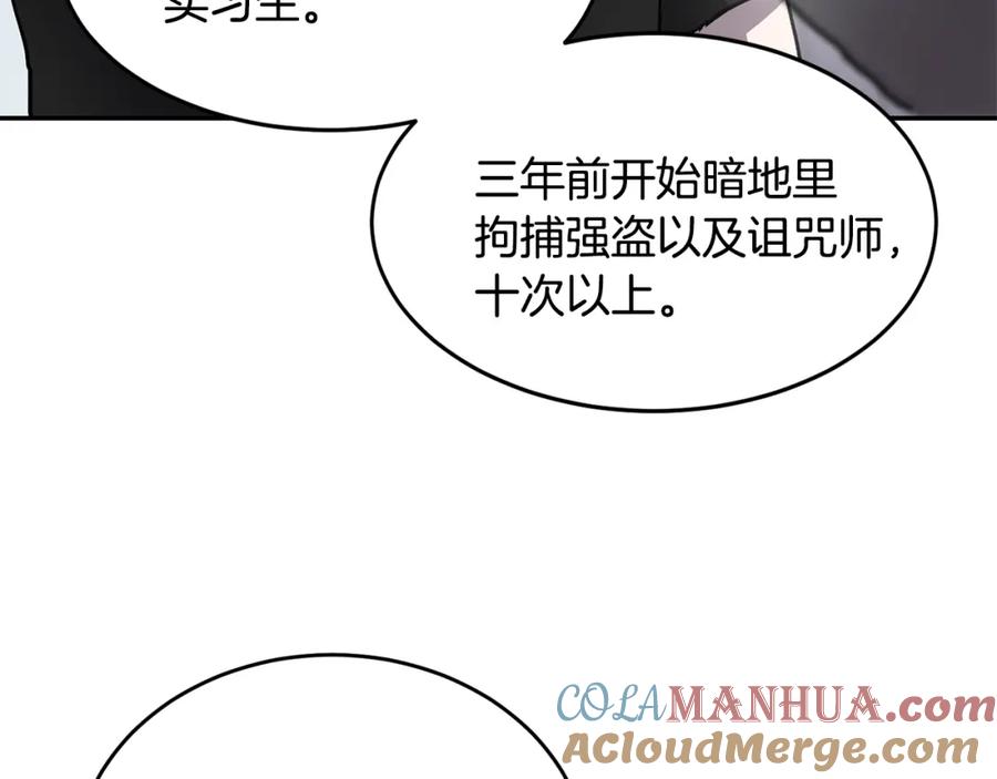 《萨满Shaman》第4话 常见暴力 第49页