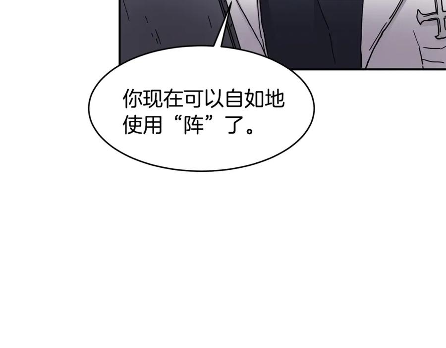 《萨满Shaman》第4话 常见暴力 第56页