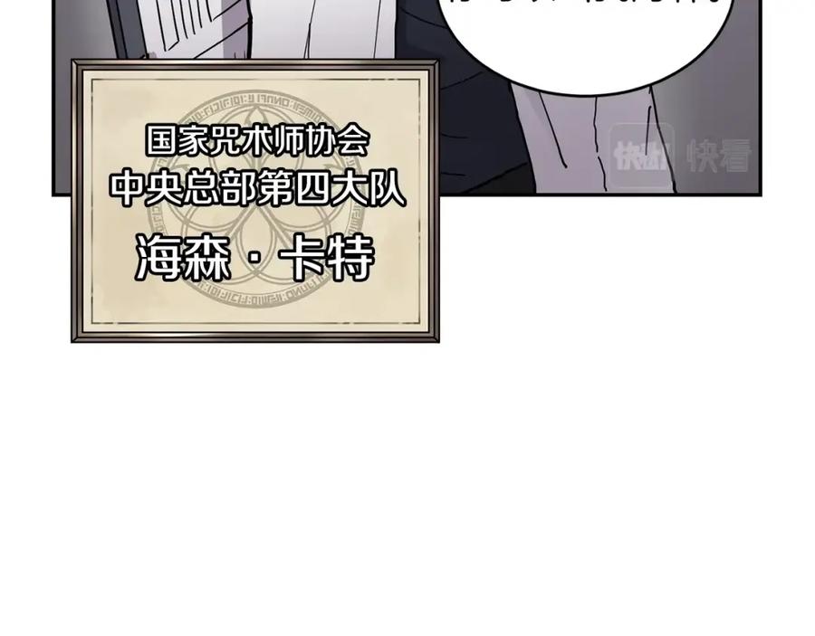《萨满Shaman》第4话 常见暴力 第44页