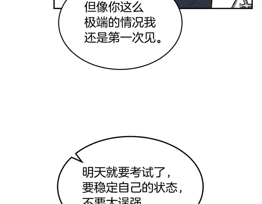 《萨满Shaman》第4话 常见暴力 第67页