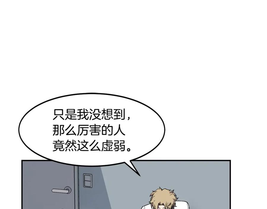 《萨满Shaman》第4话 常见暴力 第52页
