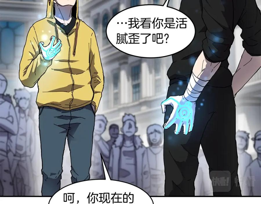 《萨满Shaman》第4话 常见暴力 第26页