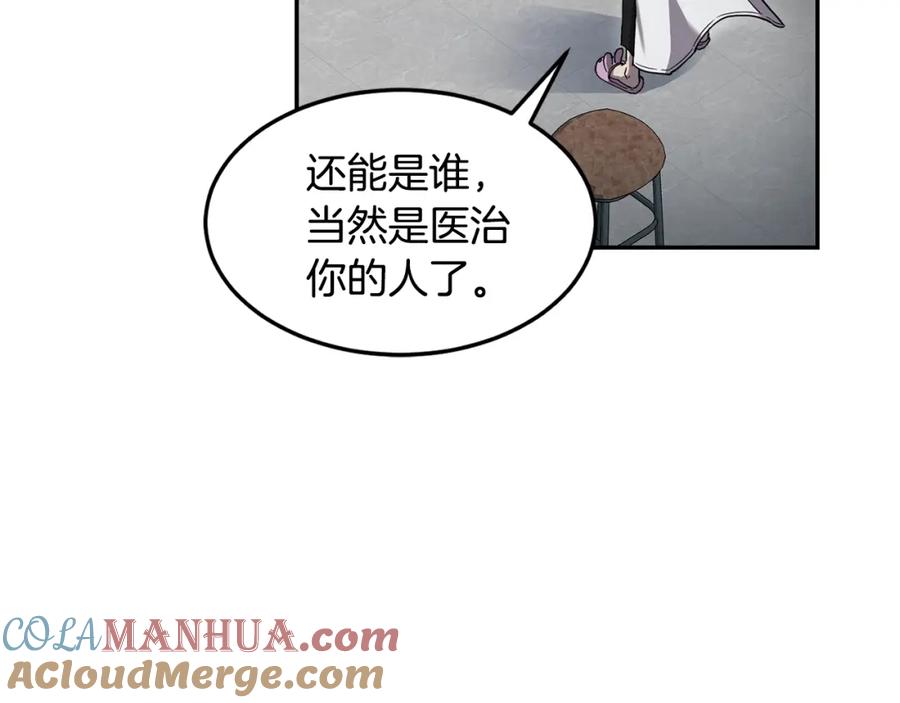 《萨满Shaman》第4话 常见暴力 第41页
