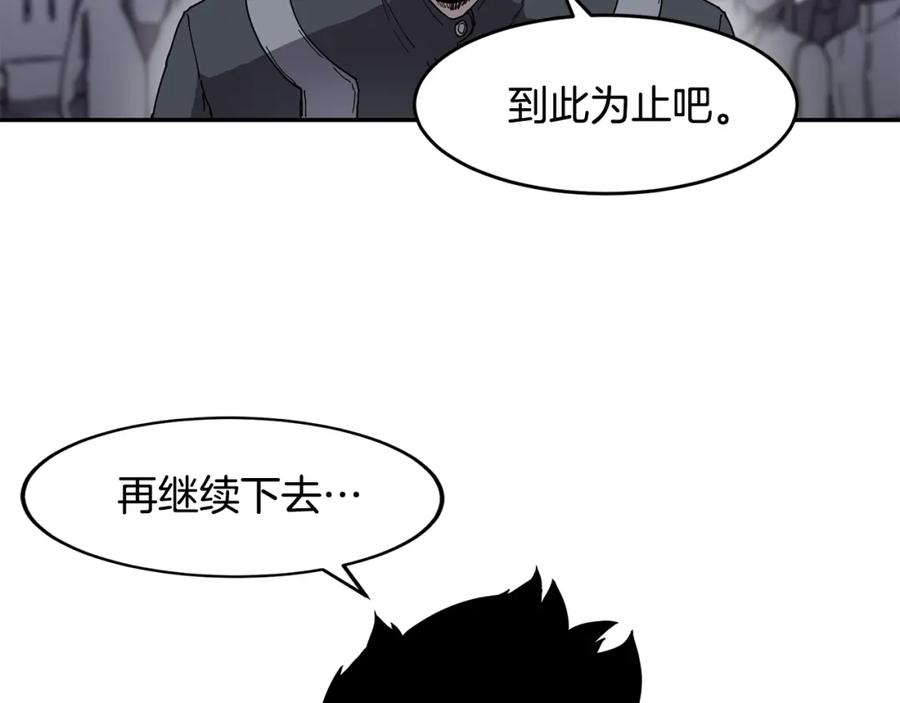 《萨满Shaman》第4话 常见暴力 第118页