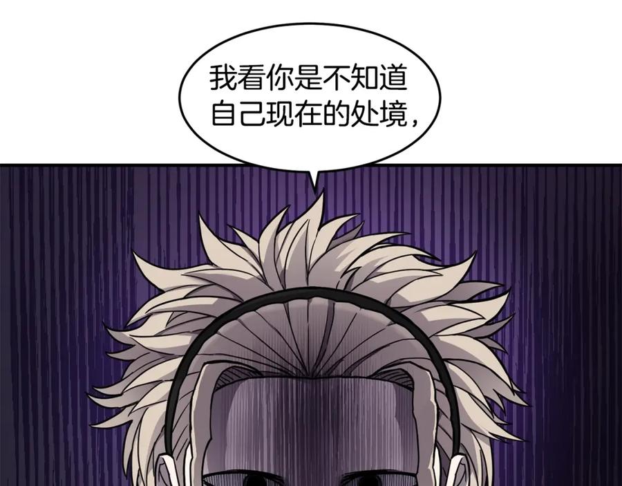 《萨满Shaman》第49话 疯女人 第127页