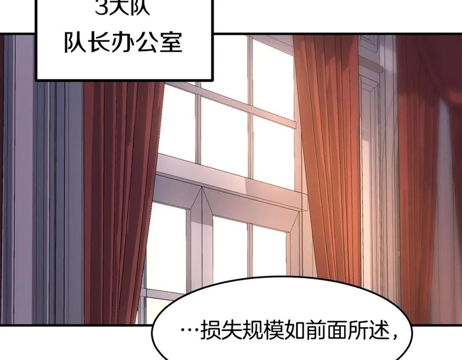 《萨满Shaman》第49话 疯女人 第3页