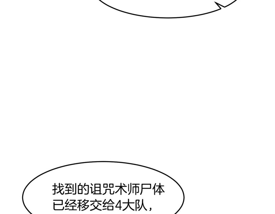 《萨满Shaman》第49话 疯女人 第4页