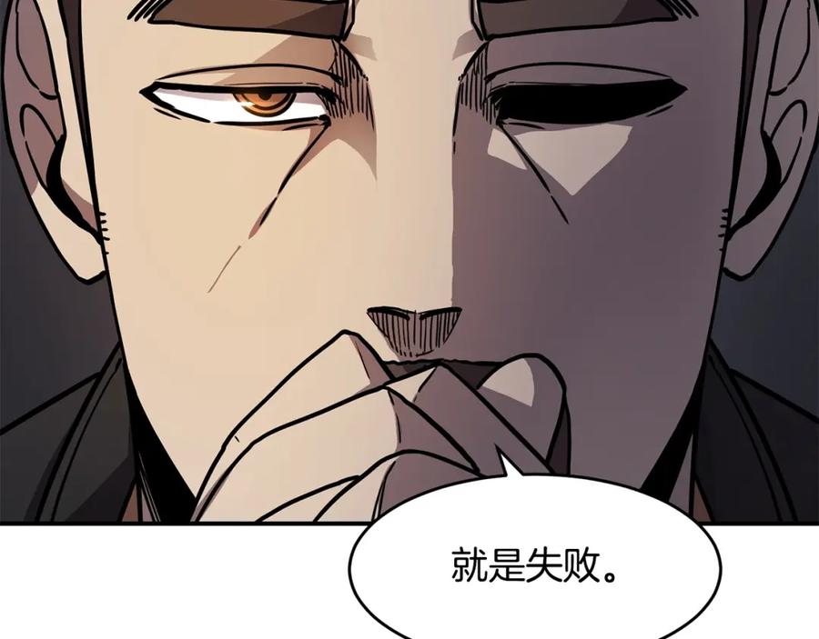 《萨满Shaman》第49话 疯女人 第27页