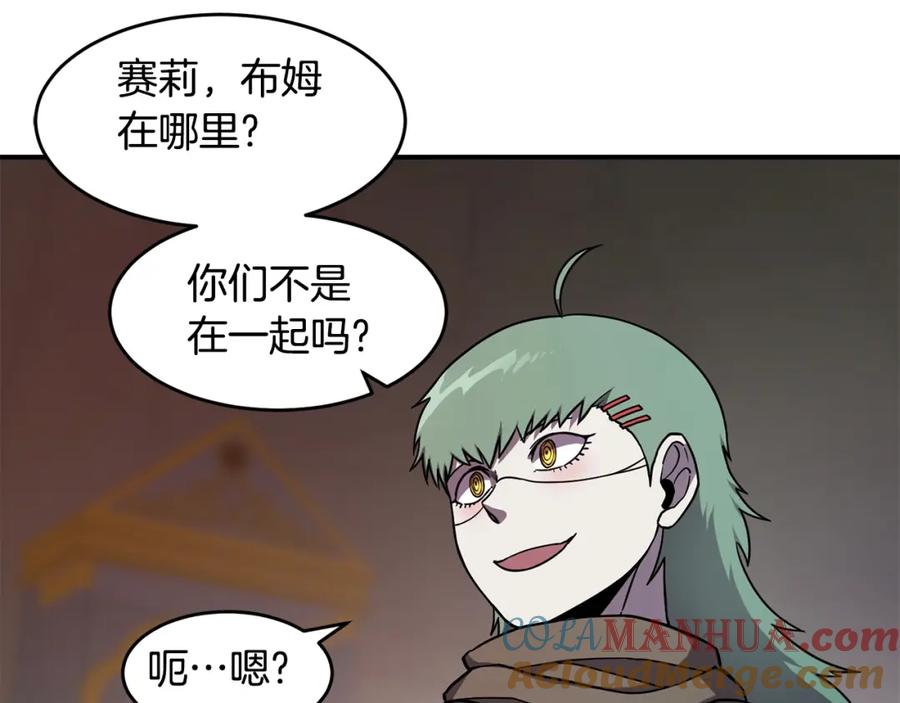 《萨满Shaman》第49话 疯女人 第113页