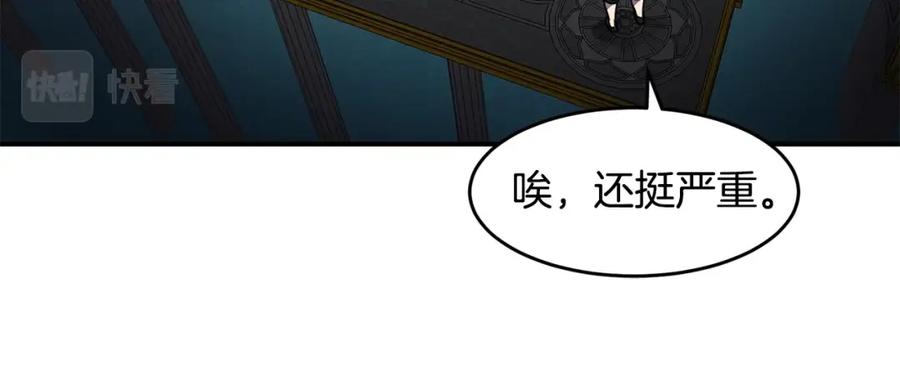 《萨满Shaman》第49话 疯女人 第122页