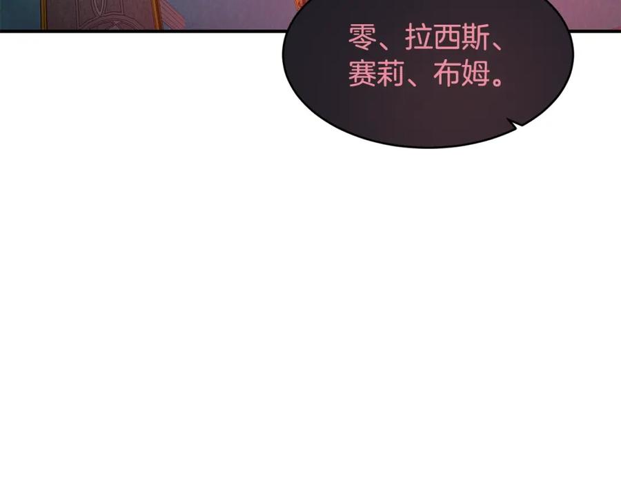 《萨满Shaman》第49话 疯女人 第150页