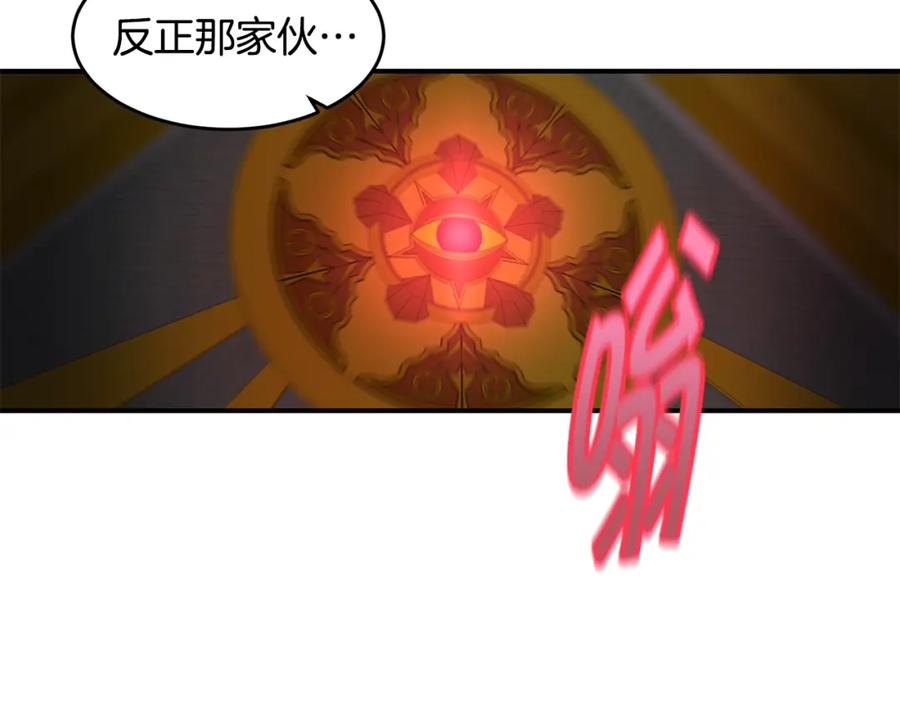 《萨满Shaman》第49话 疯女人 第143页