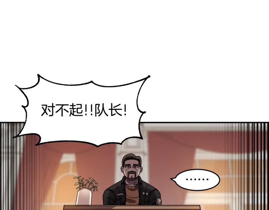 《萨满Shaman》第49话 疯女人 第30页