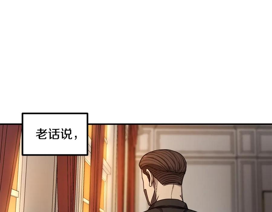 《萨满Shaman》第49话 疯女人 第66页