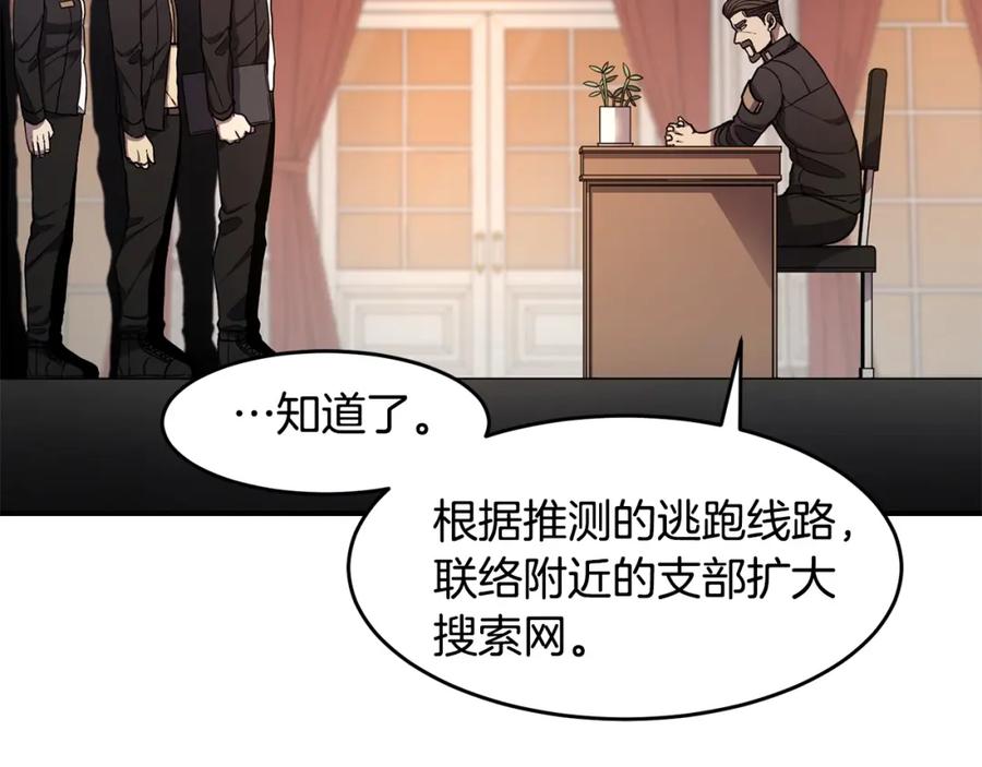 《萨满Shaman》第49话 疯女人 第14页