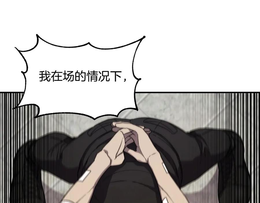 《萨满Shaman》第49话 疯女人 第32页