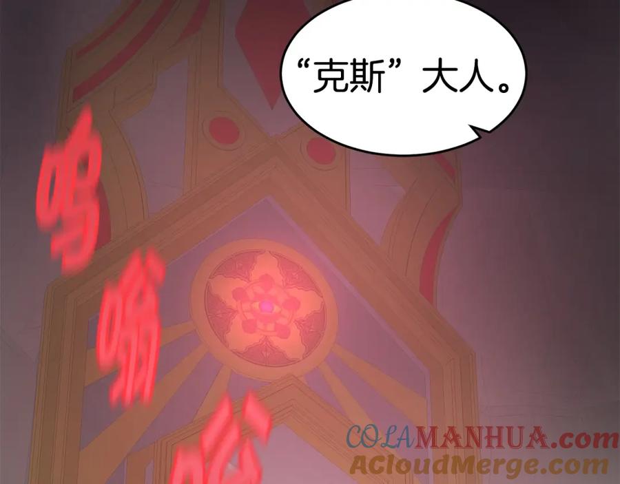 《萨满Shaman》第49话 疯女人 第153页