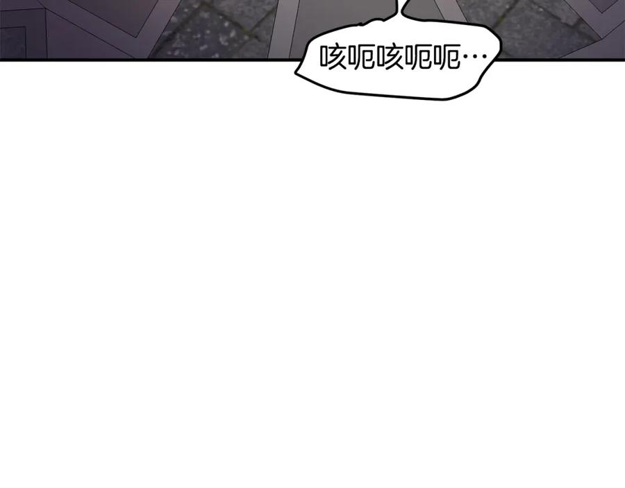 《萨满Shaman》第49话 疯女人 第120页