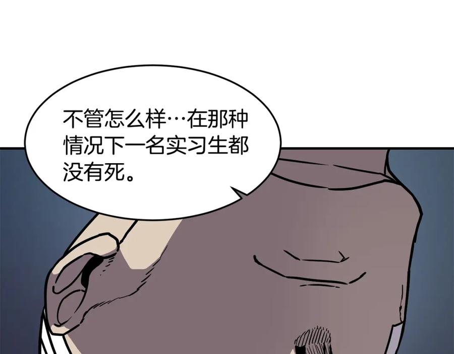 《萨满Shaman》第49话 疯女人 第48页