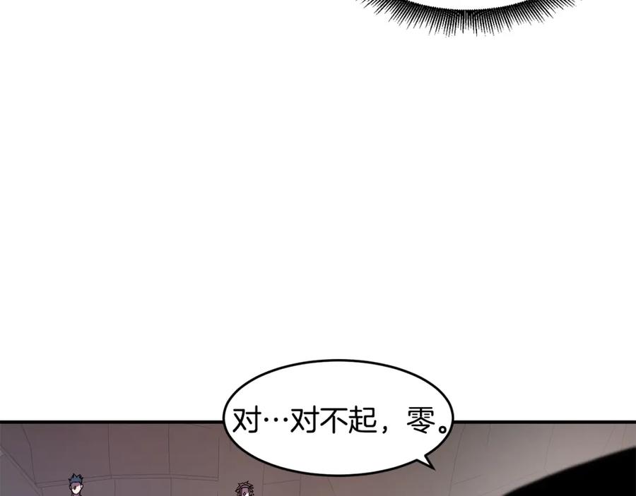 《萨满Shaman》第49话 疯女人 第134页