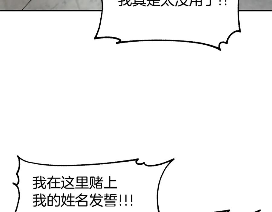《萨满Shaman》第49话 疯女人 第60页