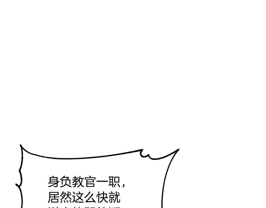 《萨满Shaman》第49话 疯女人 第58页