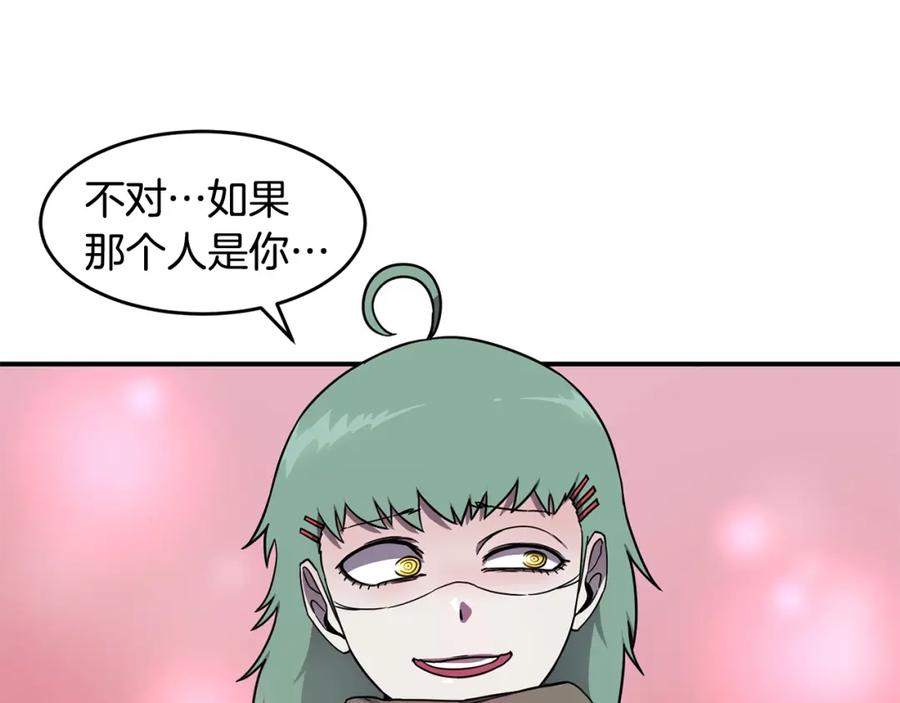 《萨满Shaman》第49话 疯女人 第136页