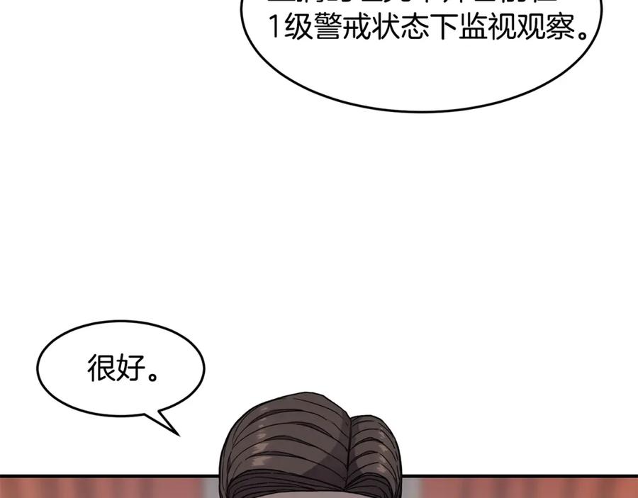 《萨满Shaman》第49话 疯女人 第6页
