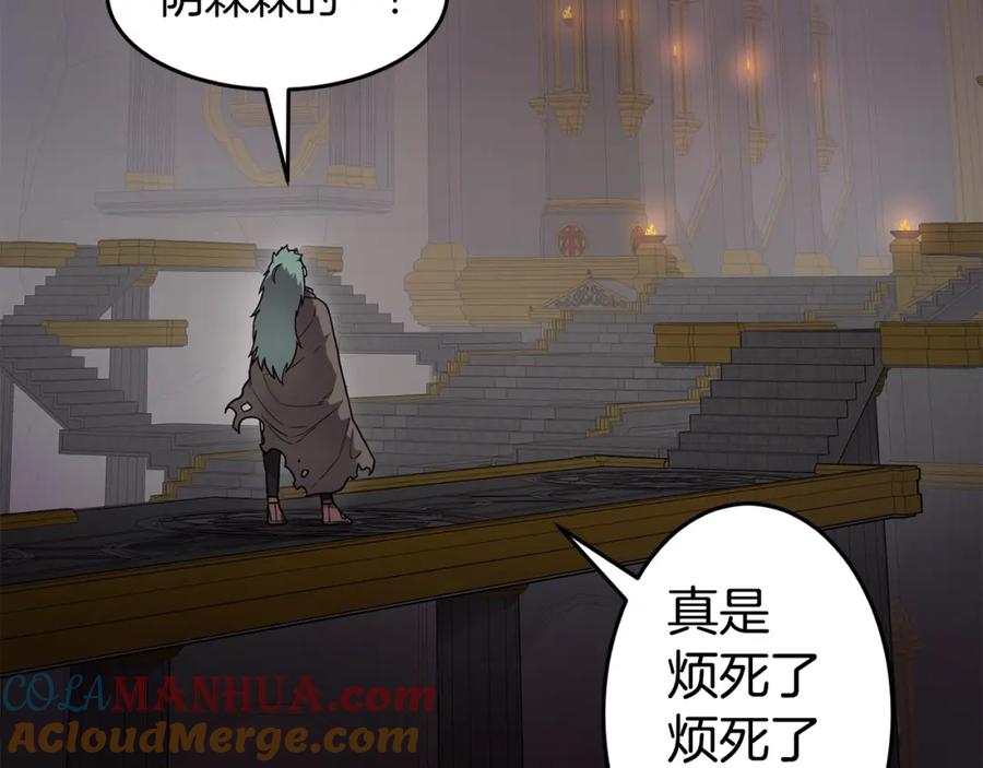 《萨满Shaman》第49话 疯女人 第85页
