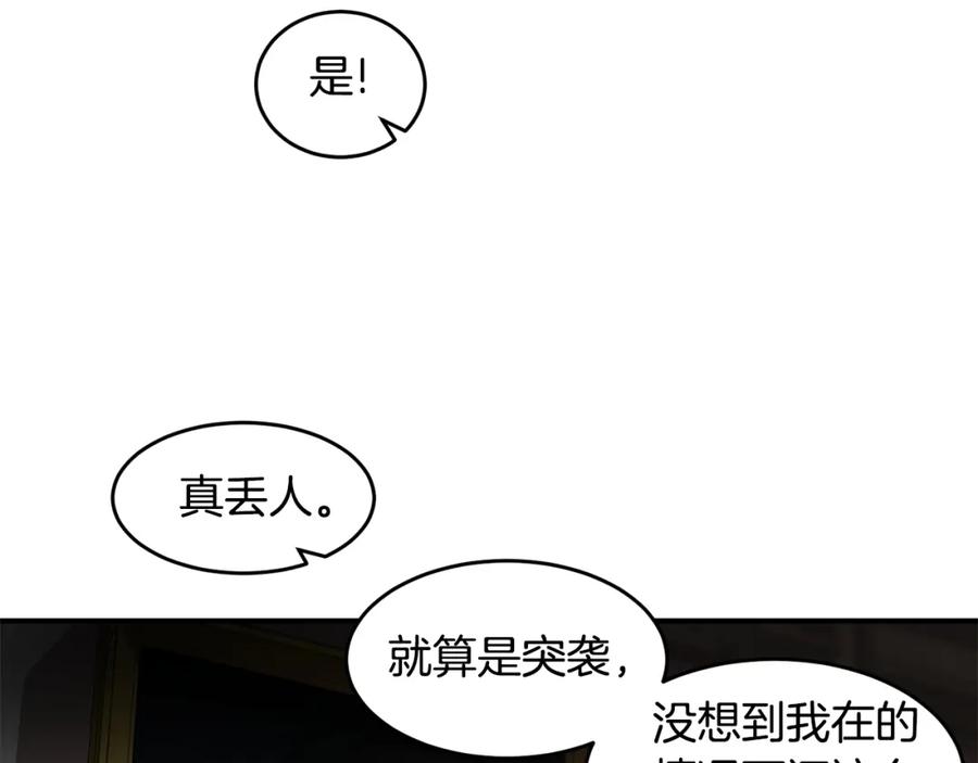 《萨满Shaman》第49话 疯女人 第15页