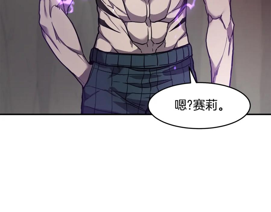 《萨满Shaman》第49话 疯女人 第90页