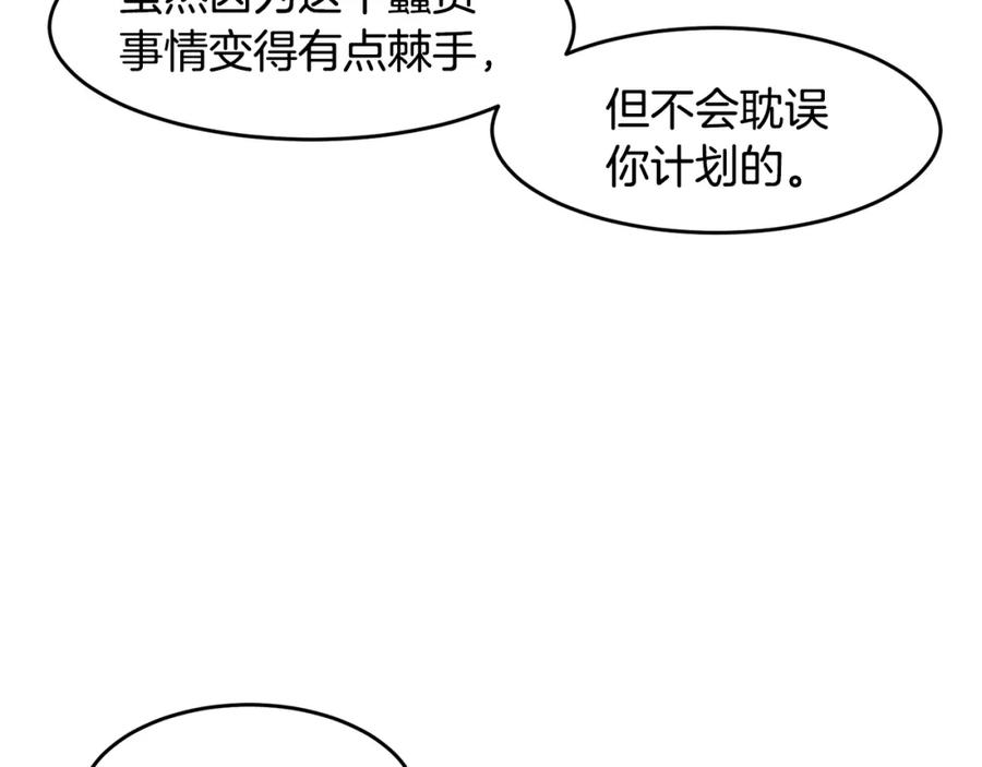 《萨满Shaman》第49话 疯女人 第142页