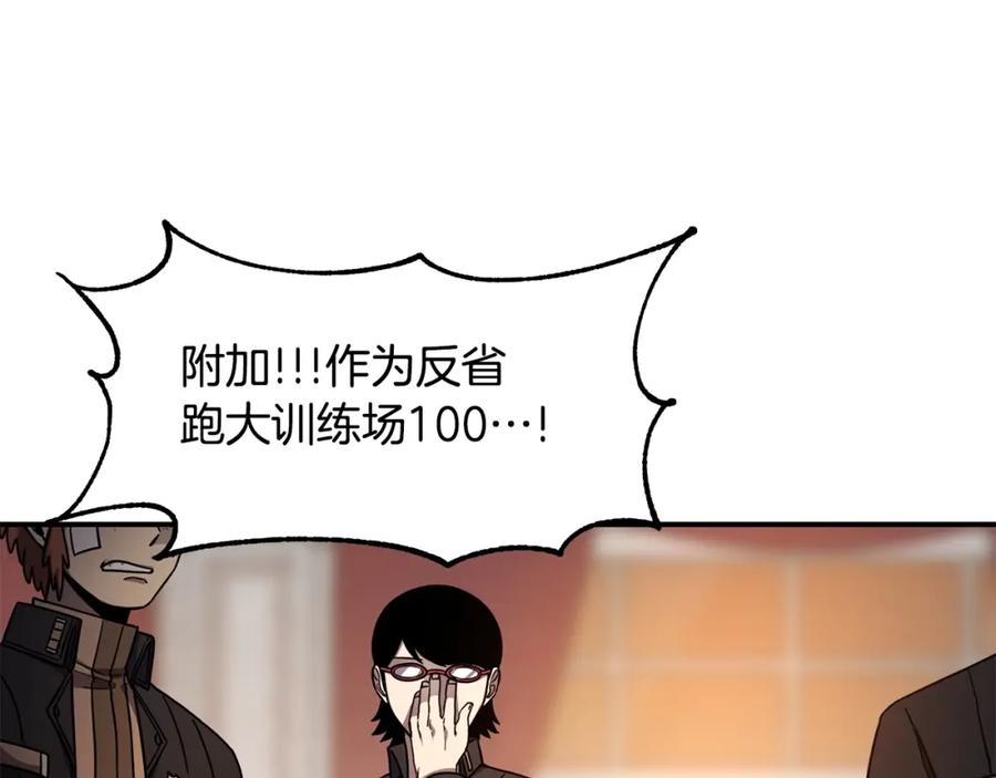 《萨满Shaman》第49话 疯女人 第64页