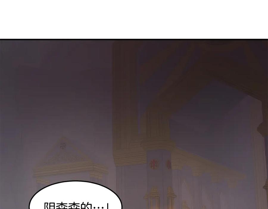 《萨满Shaman》第49话 疯女人 第84页