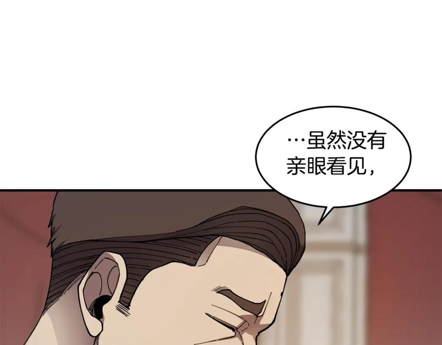 《萨满Shaman》第49话 疯女人 第42页