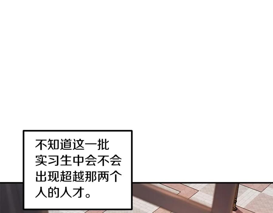 《萨满Shaman》第49话 疯女人 第70页