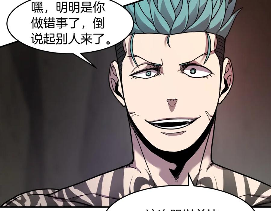 《萨满Shaman》第49话 疯女人 第95页