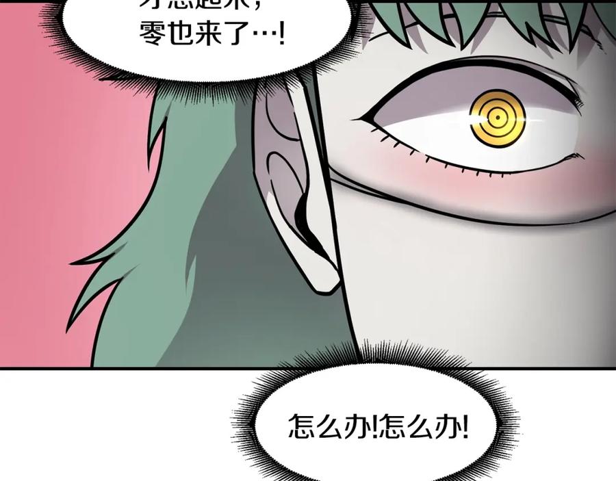 《萨满Shaman》第49话 疯女人 第107页