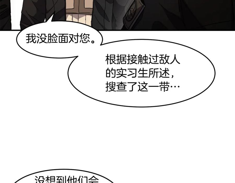 《萨满Shaman》第49话 疯女人 第10页