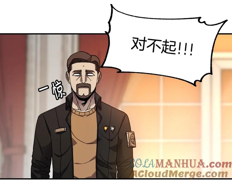 《萨满Shaman》第49话 疯女人 第57页