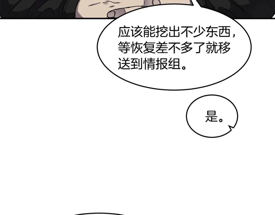 《萨满Shaman》第49话 疯女人 第8页