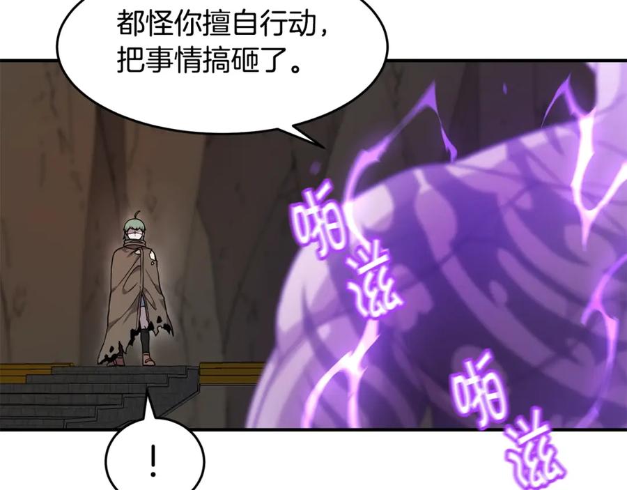 《萨满Shaman》第49话 疯女人 第87页