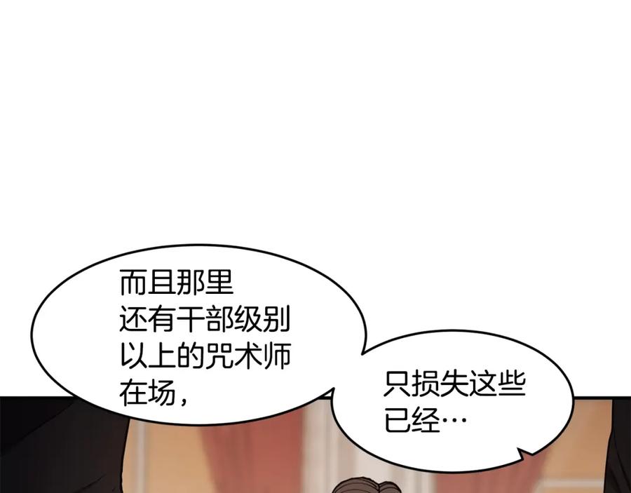 《萨满Shaman》第49话 疯女人 第19页