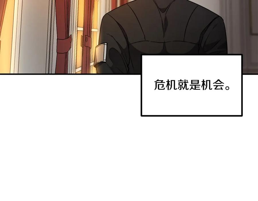 《萨满Shaman》第49话 疯女人 第67页